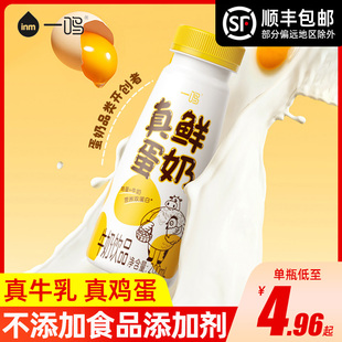 inm一鸣真鲜蛋奶10瓶生牛乳枣奶营养早餐儿童甜牛奶顺丰发货