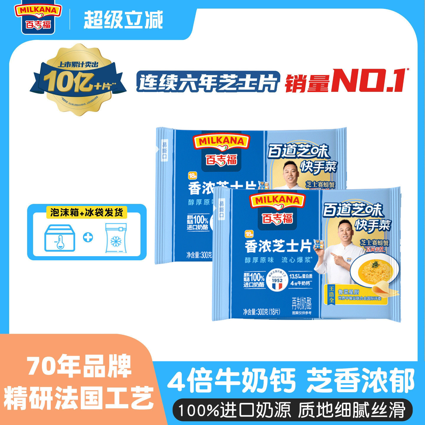 百吉福浓香芝士片奶酪可选高钙款早餐三明治披萨汉堡泡面火鸡面用