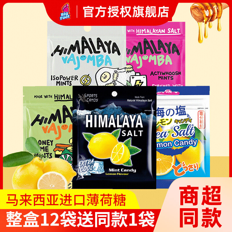 清凉柠檬薄荷糖大马碧富