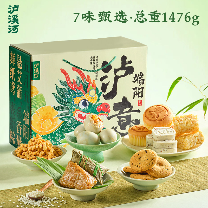 泸溪河桃酥端午礼盒粽子礼盒送礼南京特产小吃中式糕点心礼品美食