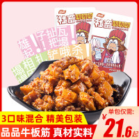 品品牛板筋小包装200g麻辣烧烤牛肉即食吃货牛肉零食辣条四川特产