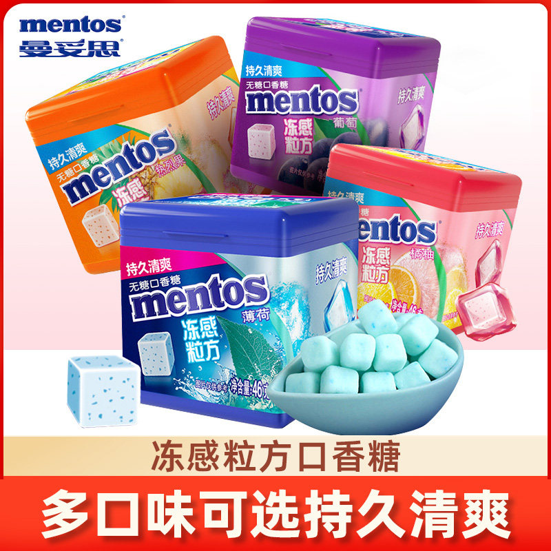 曼妥思冻感粒方无糖口香糖盒装强劲薄荷软糖提神润喉清凉清新口气高性价比高么？
