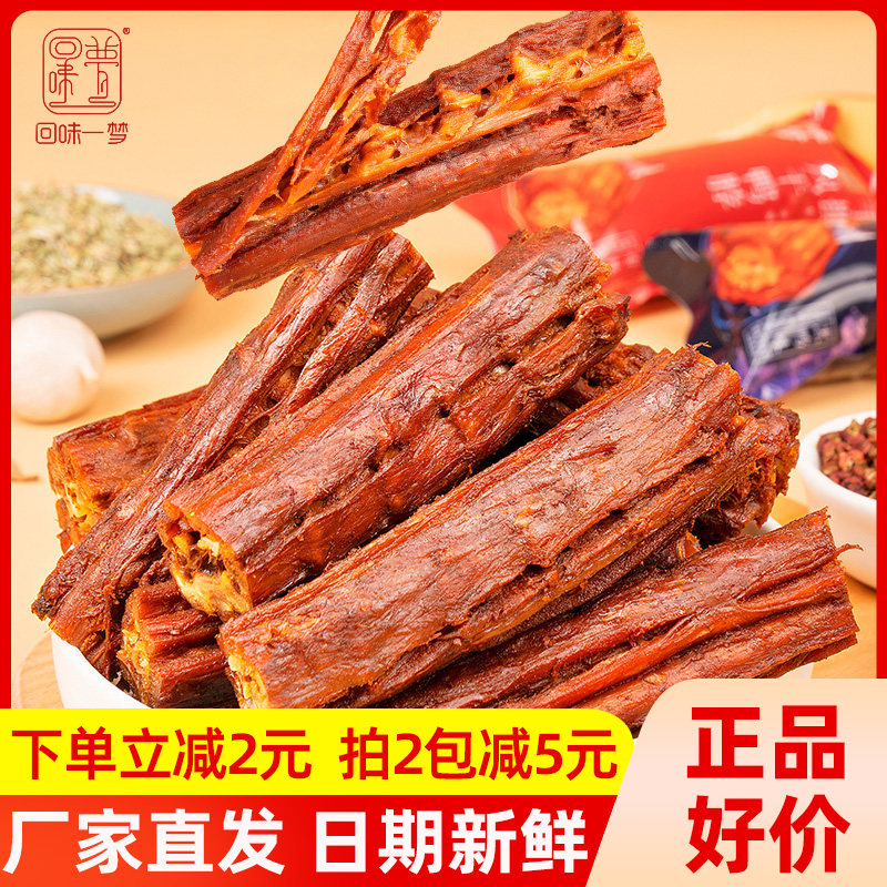 回味一梦手撕风干鸭脖氮气短鸭脖