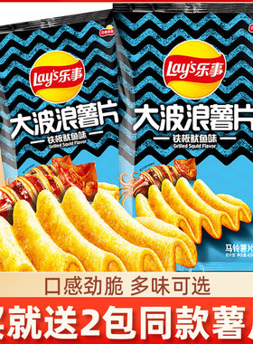 乐事大波浪薯片食品大包袋装网红