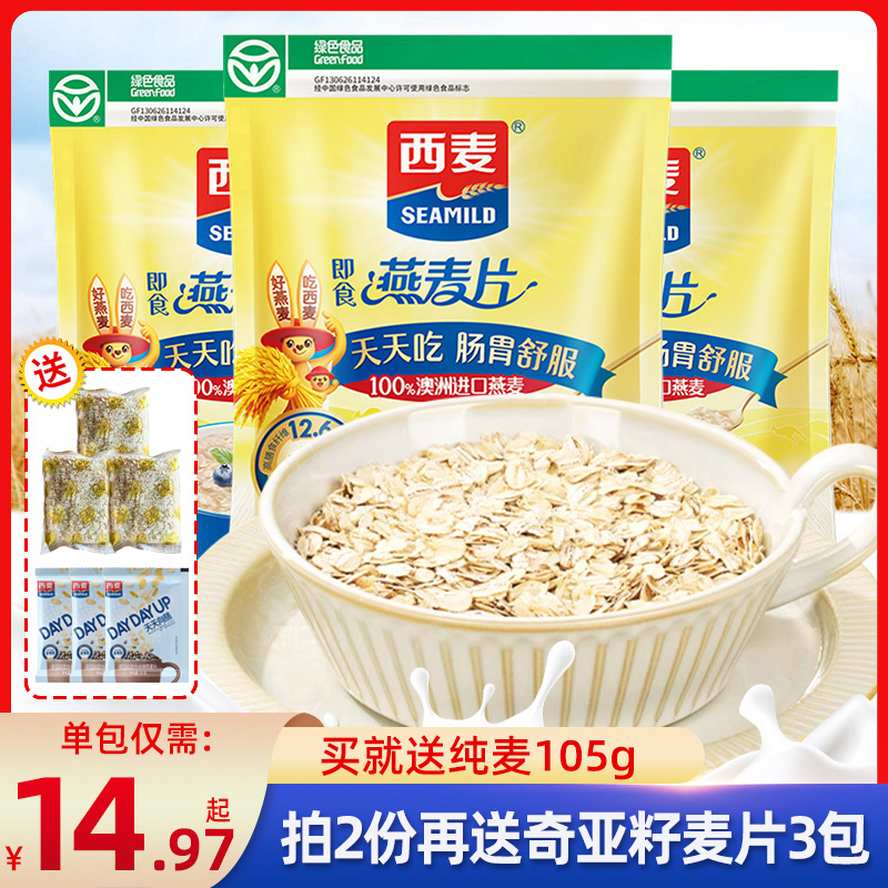 西麦纯燕麦片买就送赠品
