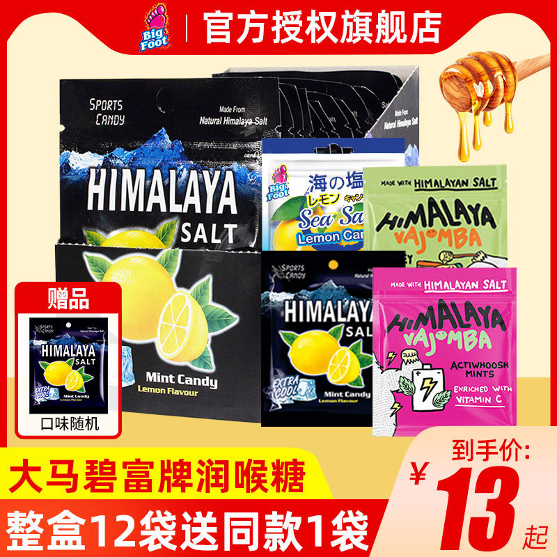 大马碧富咸柠檬薄荷糖清凉海盐咸柠糖himalaya马来西亚进口润喉糖怎么样,好用不?