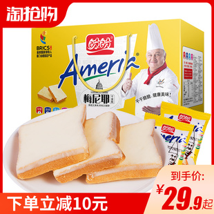 盼盼梅尼耶干蛋糕700g面包糕点牛奶饼干零食小吃早餐休闲食品整箱