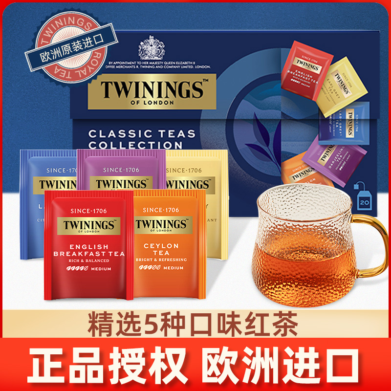 川宁红茶精选茶包进口下午茶