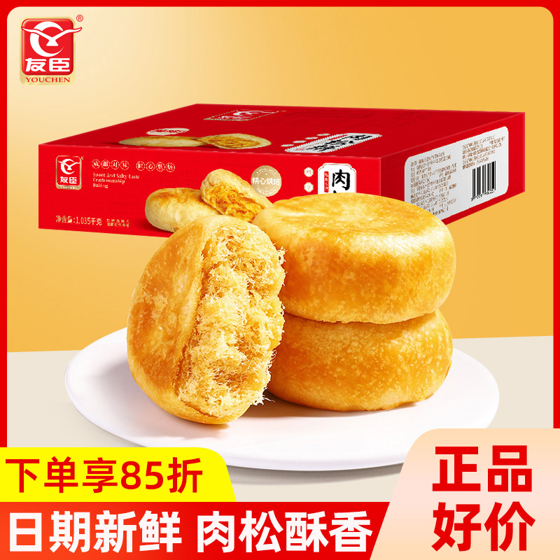 友臣肉松饼1035g整箱装