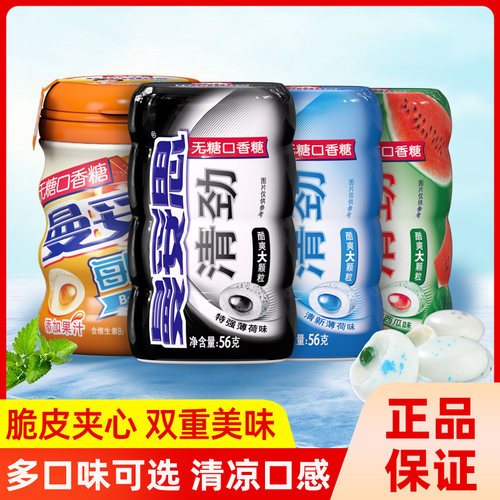 曼妥思清劲无糖口香糖3盒强劲