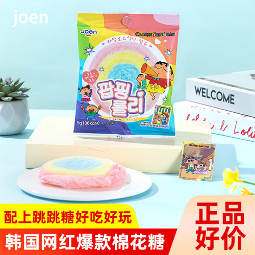 JOEN蜡笔小新联名彩虹棉花糖