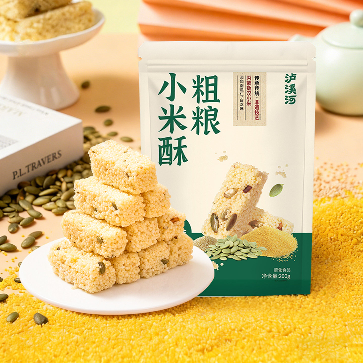 泸溪河粗粮小米酥200g装米花糖零食休闲糖果小吃传统糕点酥脆香甜
