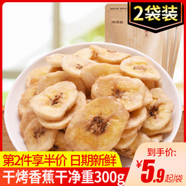 嘀嗒猫香蕉干蜜饯芭蕉水果干果脯烤香蕉脆片休闲小吃零食大礼包图片