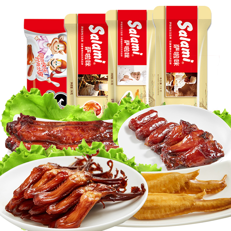 萨啦咪鸡翅根小鸡腿猪肉肠温州风味肉类小吃卤味熟食鸭肉鸡肉零食
