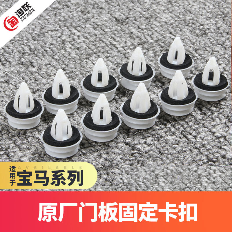 东莞宝马改装门皮卡扣饰板图片