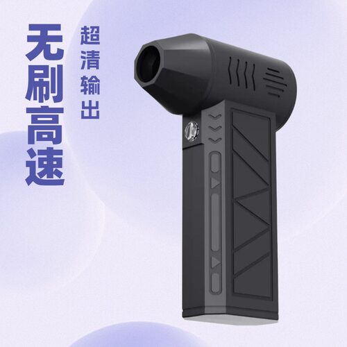 暴力涡轮手持风扇强力吹风机无刷电机洗车吹水吹雪高速无刷电机涵