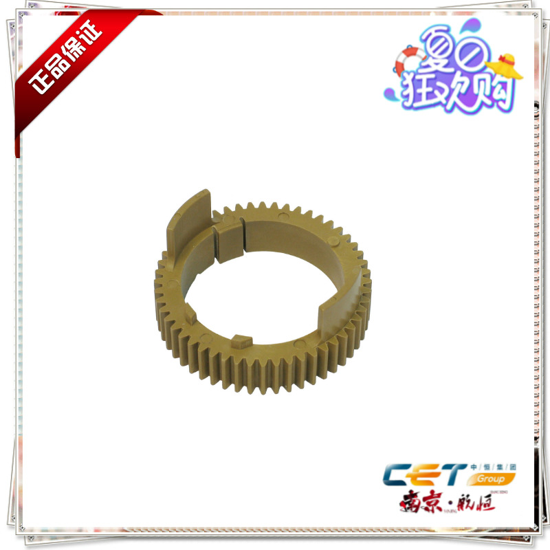 佳能5570 6570齿轮  上辊齿轮 52齿 厚 北京中恒CET品牌
