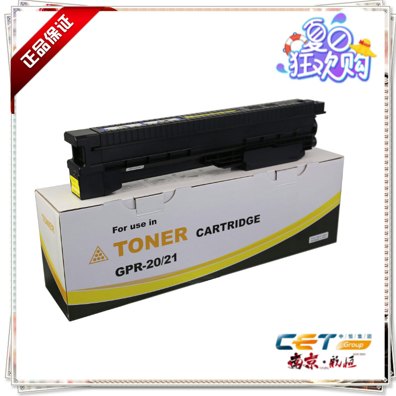 佳能C4080 4580 5180 5185粉盒 黄 NPG-30/31墨粉带芯片中恒品牌