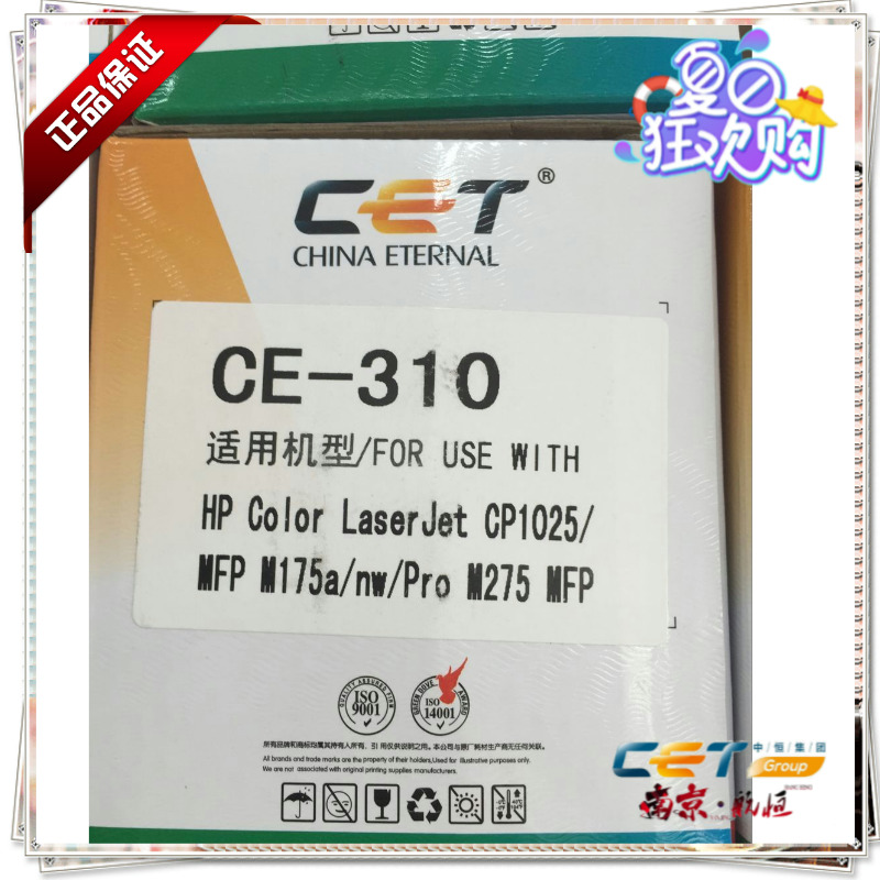 惠普黑色粉盒硒鼓