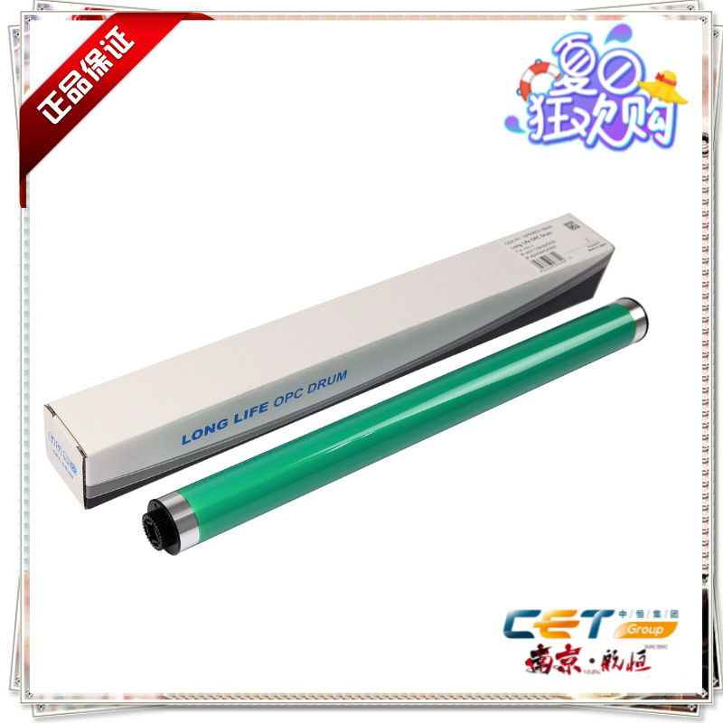 佳能 C5035鼓芯5030 5045 5235 5240 5250 长寿命鼓 中恒CET品牌