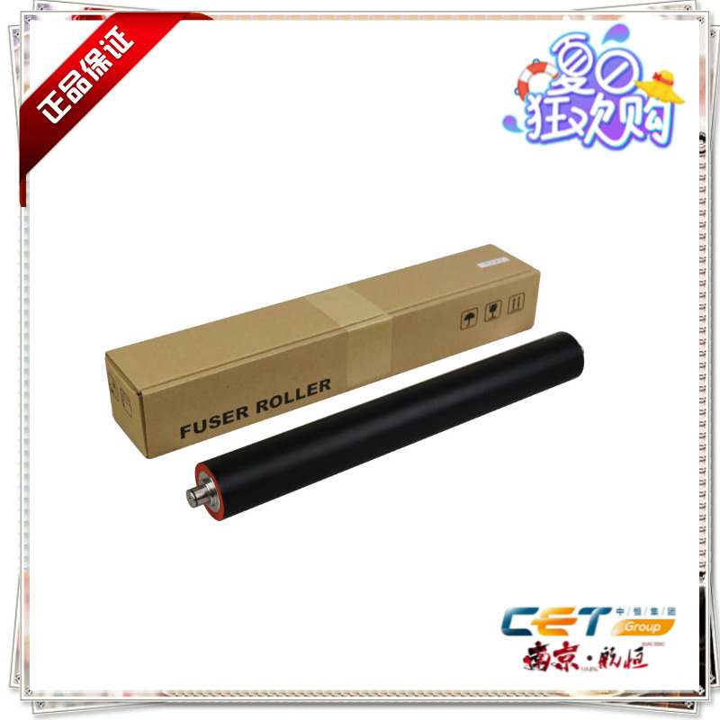 佳能IR 6055 6065 6075 6255 6265下定影辊 压力辊 中恒 CET品牌