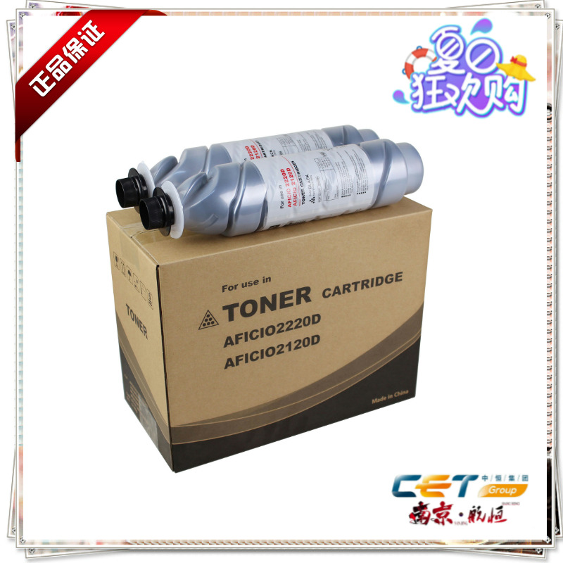 理光 1022粉盒1027 2027 MP2510 2220D优质 卡匣 北京中恒CET品牌