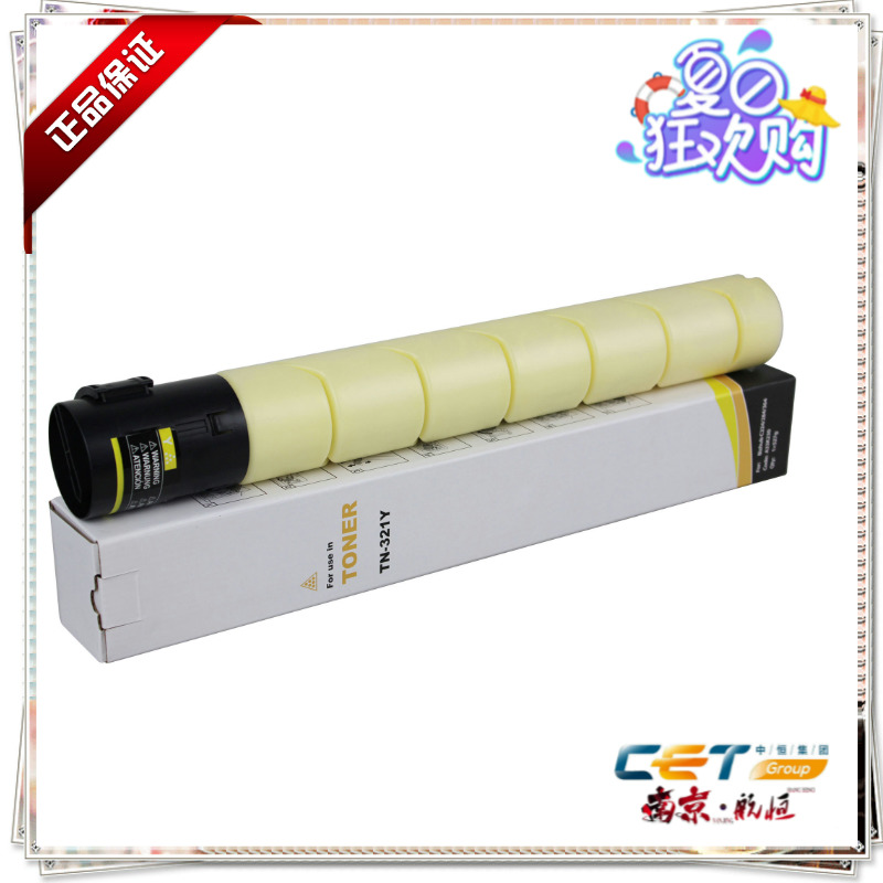 美能达 柯美C224 284 364 C224e 284e TN-321Y粉盒黄 中恒品牌