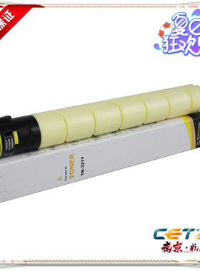 美能达 柯美C224 284 364 C224e 284e TN-321Y粉盒黄 中恒品牌