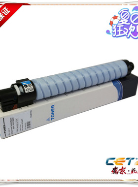 理光C4000 C5000 C4501 C5501蓝色粉盒 北京中恒 CET品牌