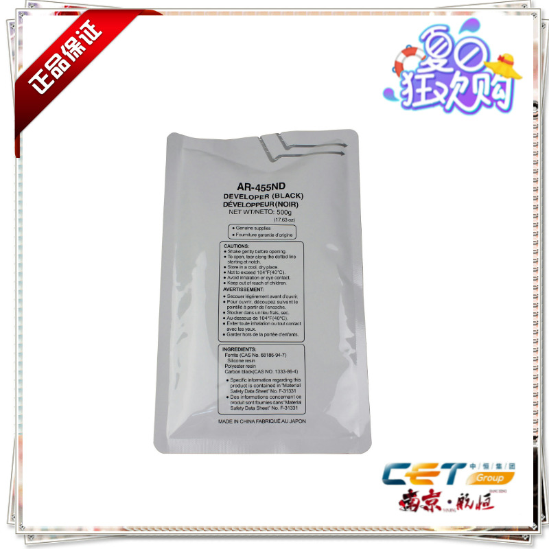 夏普ARM355铁粉 ARM455  MX M350 M450载体 中恒CET品牌