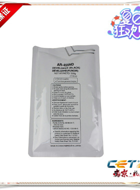 夏普ARM355铁粉 ARM455  MX M350 M450载体 中恒CET品牌