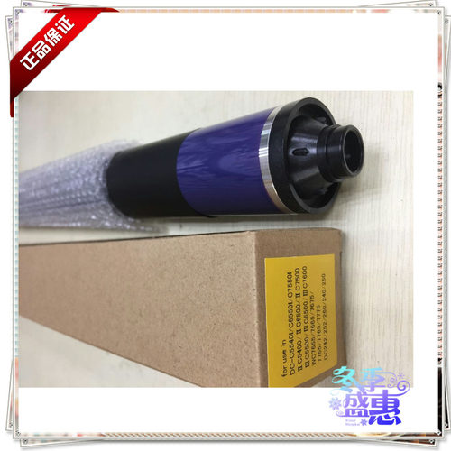 施乐C7500 C6550 C7550 C5065 C6500 C7600  全新富士鼓 彩色鼓芯