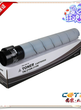 美能达 C220粉盒280 360卡匣TN216K TN319K 黑色墨粉 中恒CET品牌