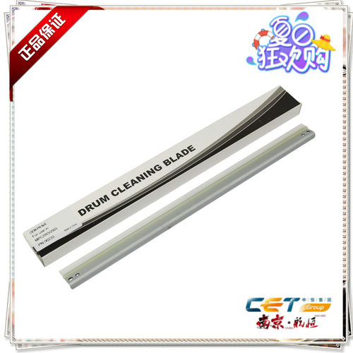 理光 C3003 C3503 C4503 C503 C6003彩机 鼓清洁刮板 中恒CET品牌