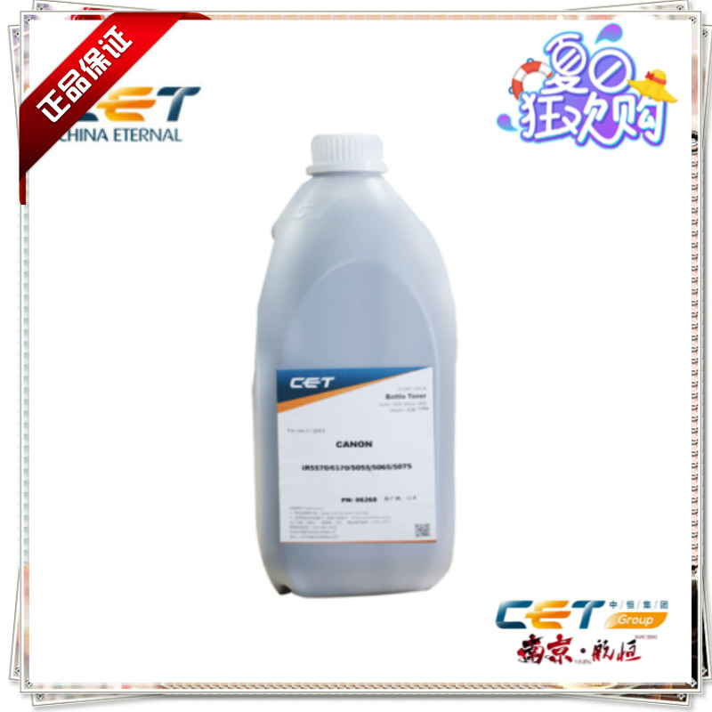 佳能iR6075碳粉6055 6065 6075原装品质 进口碳粉 中恒品牌