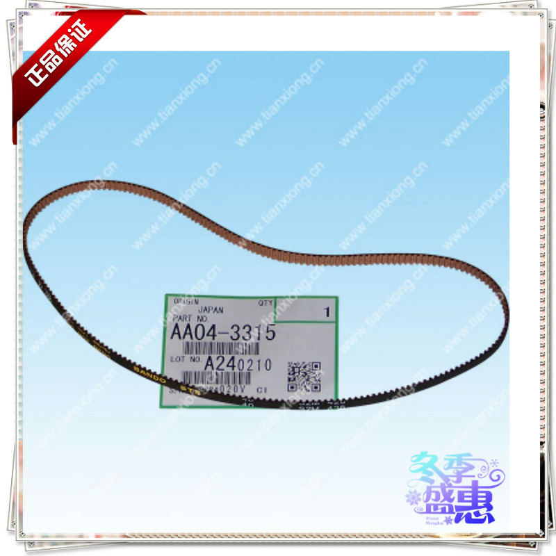 理光1075 2075 7500 8000 定影器出纸口皮带 原装正品 AA043315