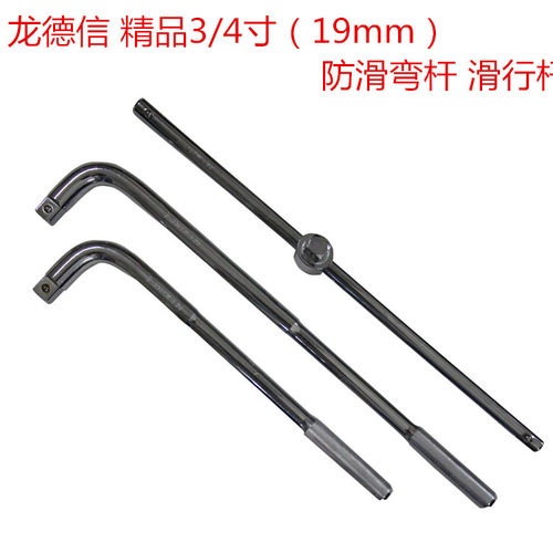 龙德信  3/4寸（19mm）重型L型弯杆扳手 7字杆 棘轮扳手 滑行杆