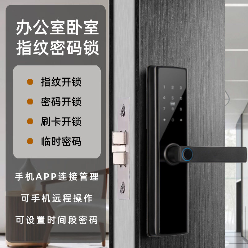 赢冠通配木门智能电子锁酒店宾馆民宿公寓刷卡密码指纹锁防盗门锁