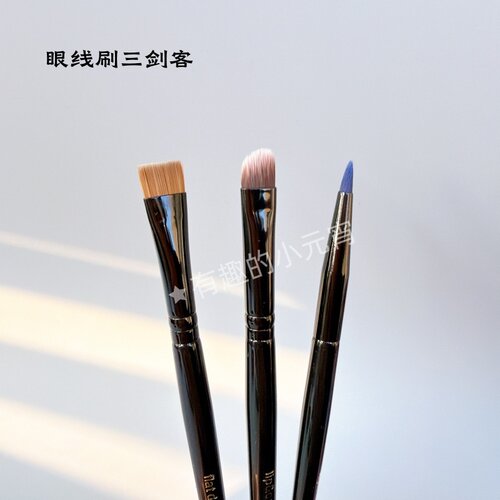 云烟镰刀眼线刷眼唇两用