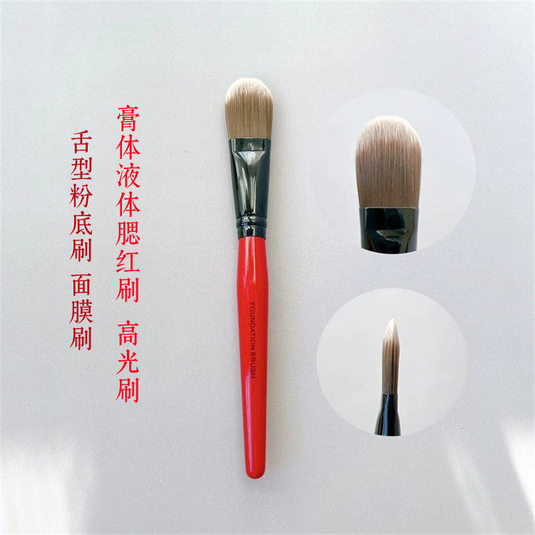 次品特清！30美刀Smashbox舌型粉底液刷/面膜刷  膏体/液体腮红刷