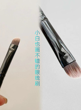 GOSS叔用的ScottBarnes60#同款无logo！巨薄镰刀刀锋眼线刷下至刷