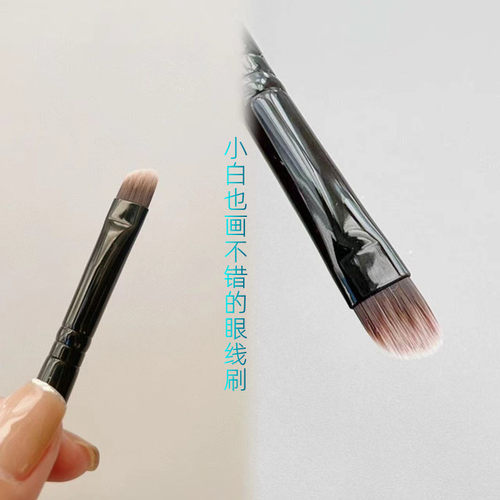 云烟镰刀眼线刷眼唇两用