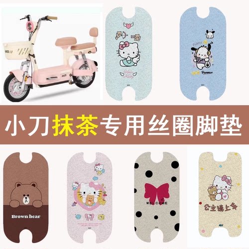 小刀抹茶加厚防滑丝圈脚垫