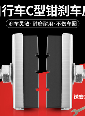 自行车刹车皮山地车越野车前刹皮飞车单车黑色闸皮26/24/20/16寸