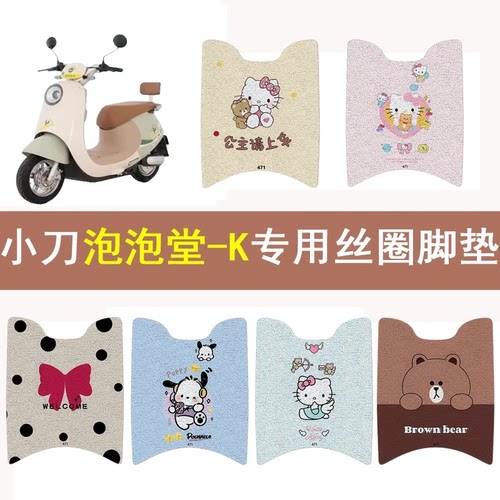 小刀泡泡糖-K加厚防滑丝圈脚垫