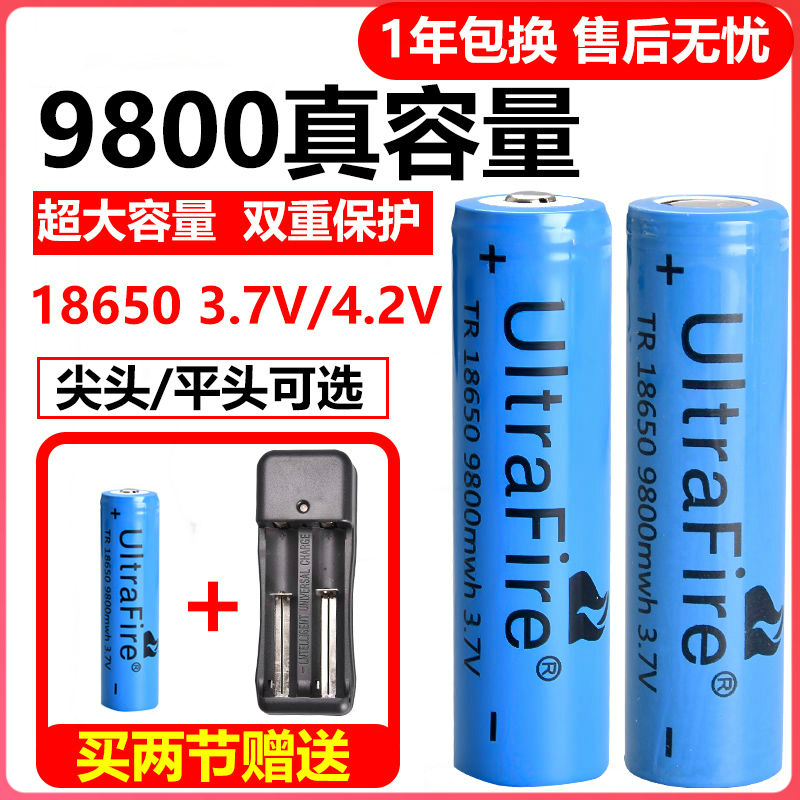 18650锂电池大容量3.7v强光手电筒头灯喊话器麦克风4.2电池充电器