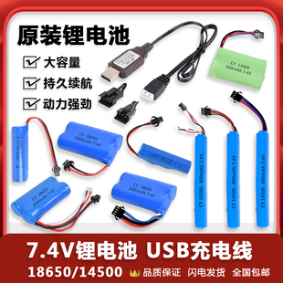 7.4v 2000mAh锂电池挖掘机遥控车玩具车SM4P电池组配件升级 18650