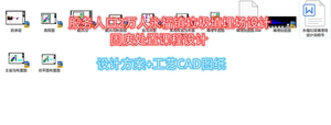 固废处置课程设计-服务人口2万人永福镇垃圾填埋场设计