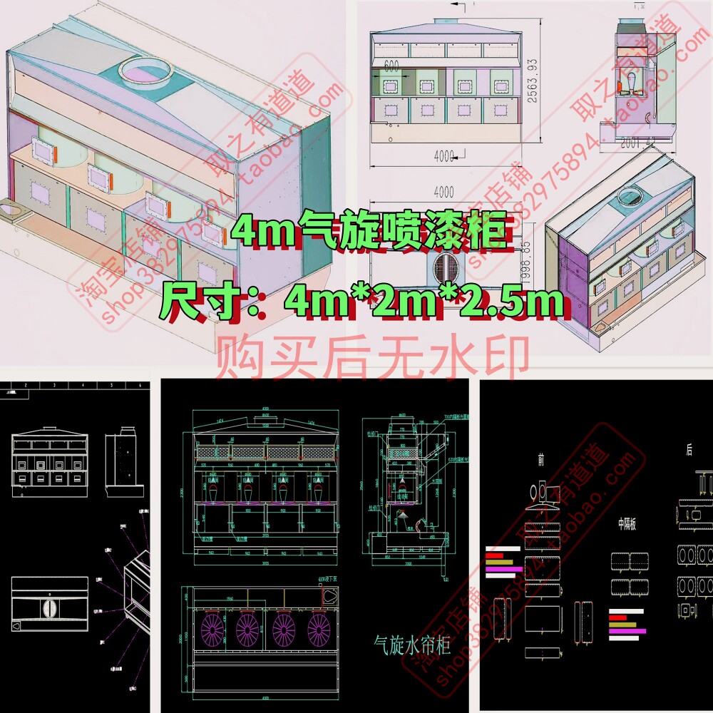 气旋喷漆柜除漆雾4 米 SolidWorks 三维图 CAD 钣金激光下料图