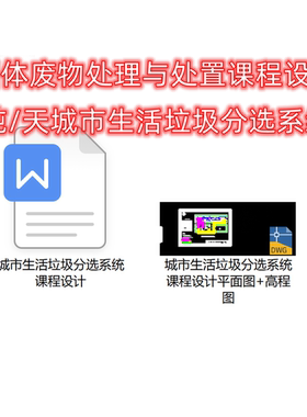 固面图+高程图）